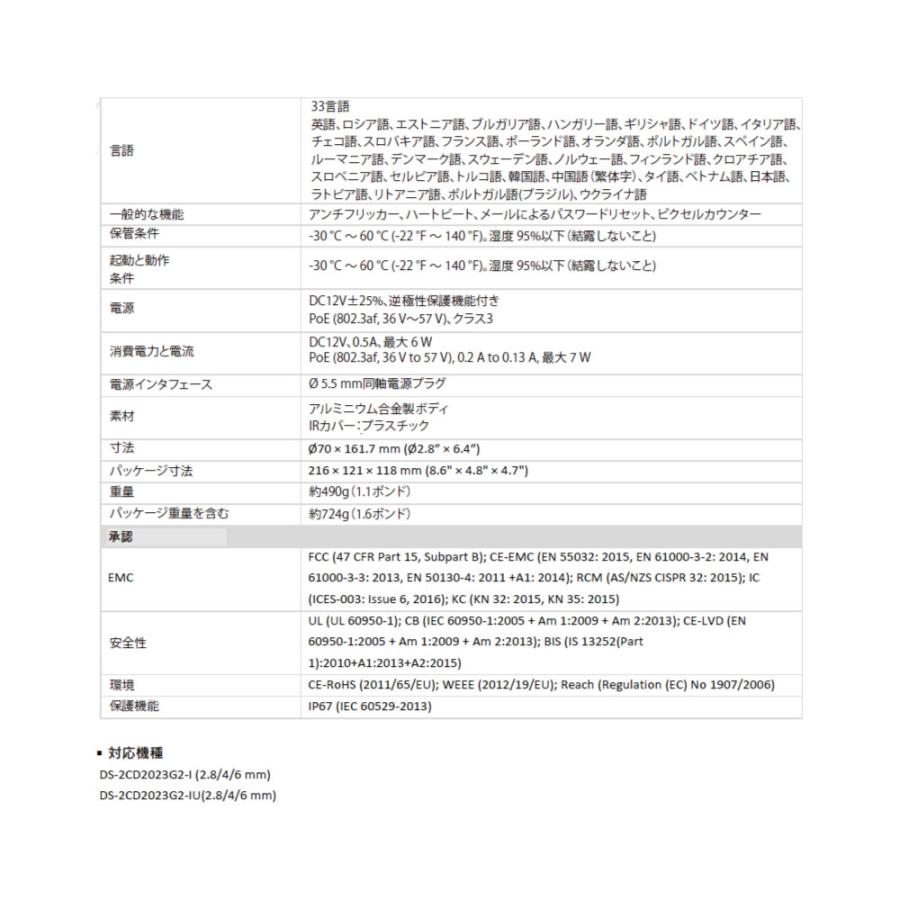 防犯カメラ 監視カメラ 1台 屋外用 屋内用 から選択 8ch POE内蔵 ネットワーク 録画機 セット HDD1TB付属 200万画素 FIXレンズ 赤外線付 IPカメラ 遠隔監視可の画像