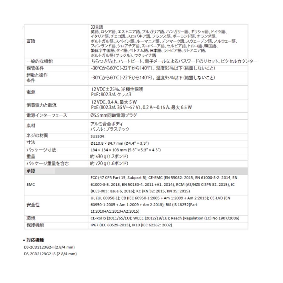 防犯カメラ 監視カメラ 1台 屋外用 屋内用 から選択 8ch POE内蔵 ネットワーク 録画機 セット HDD1TB付属 200万画素 FIXレンズ 赤外線付 IPカメラ 遠隔監視可の画像
