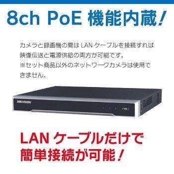 防犯カメラ 監視カメラ 1台 屋外用 屋内用 から選択 8ch POE内蔵 ネットワーク 録画機 セット HDD1TB付属 200万画素 FIXレンズ 赤外線付 IPカメラ 遠隔監視可の画像