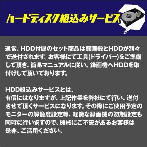 防犯カメラ 監視カメラ 1台 屋外用 屋内用 から選択 8ch POE内蔵 ネットワーク 録画機 セット HDD1TB付属 200万画素 FIXレンズ 赤外線付 IPカメラ 遠隔監視可の画像