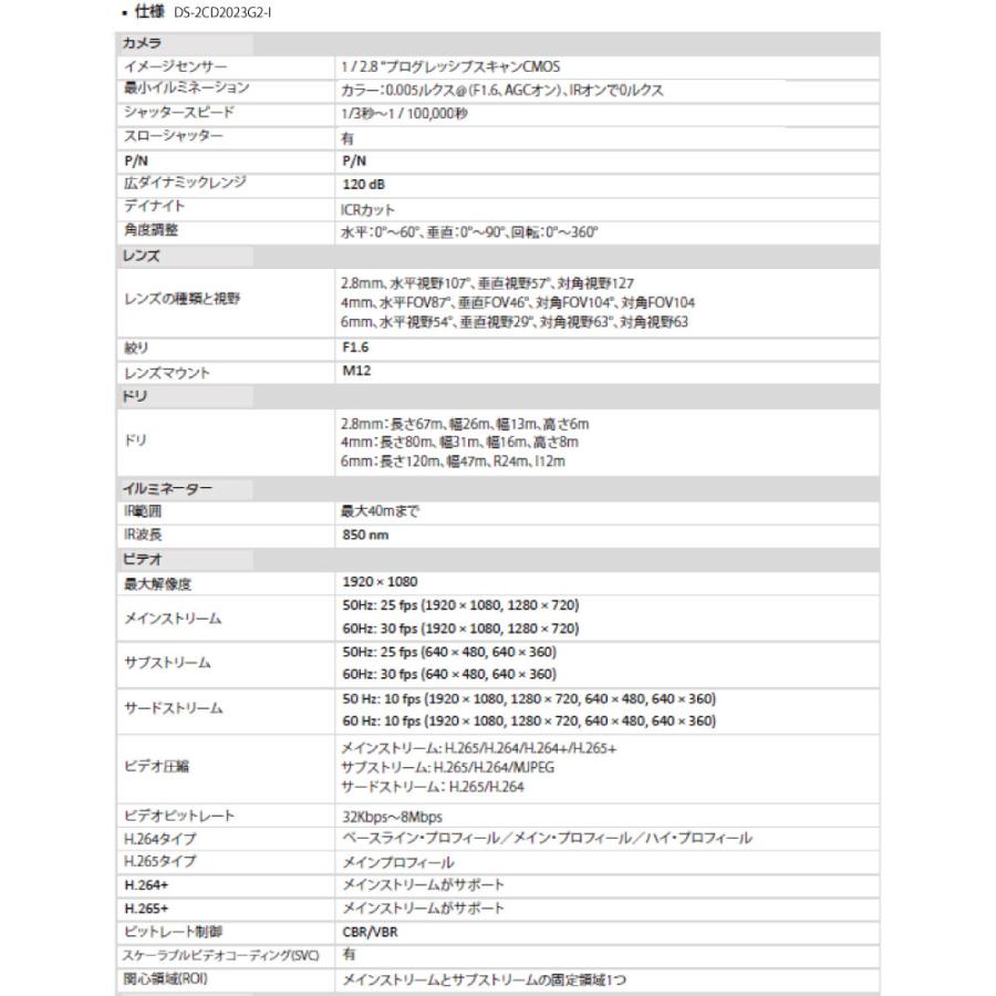 防犯カメラ 監視カメラ 1台 屋外用 屋内用 から選択 8ch POE内蔵 ネットワーク 録画機 セット HDD1TB付属 200万画素 FIXレンズ 赤外線付 IPカメラ 遠隔監視可の画像
