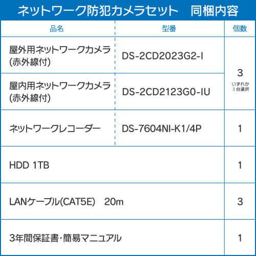 HIKVISION（ハイクビジョン） 防犯カメラ 監視カメラ 3台 屋外用 屋内