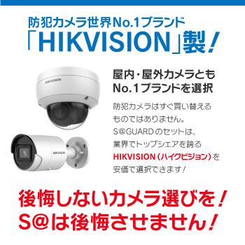 HIKVISION 防犯カメラ 監視カメラ 3台 屋外用 屋内用 から選択