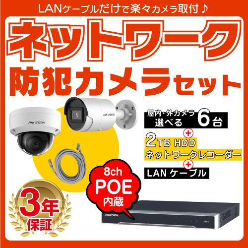 200万画素TVI屋外防犯カメラ4台セット(2TB)
