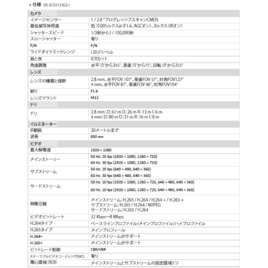 防犯カメラ 監視カメラ 6台 屋外用 屋内用 から選択 8ch POE内蔵 ネットワーク 録画機 セット HDD2TB付属 200万画素 FIXレンズ 赤外線付き IPカメラ 遠隔監視可｜s-guard｜14