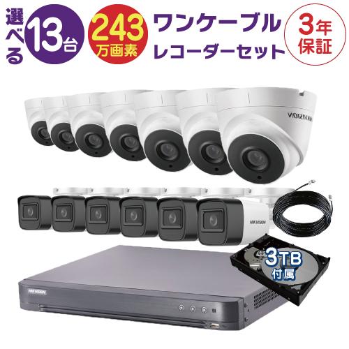 防犯カメラ 監視カメラ 13台 屋外用 屋内用 から選択 防犯カメラセット 16ch Hd Tvi ワンケーブル 録画機 Hdd3tb付属 Www Globalinternetsolutionsinc Com