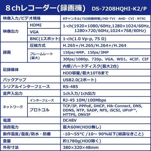 ワンケーブルレコーダーセット！防犯カメラ 監視カメラ 2台 屋外用 屋内用 から選択 8ch PoC電源機能付き 録画機 /HDD1TB付属の画像