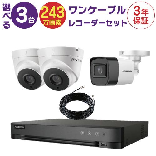 防犯カメラ/レコーダー　一式セット 防犯カメラ 屋内 屋外 選べる 2台 4ch レコーダー セット HDD1TB付属