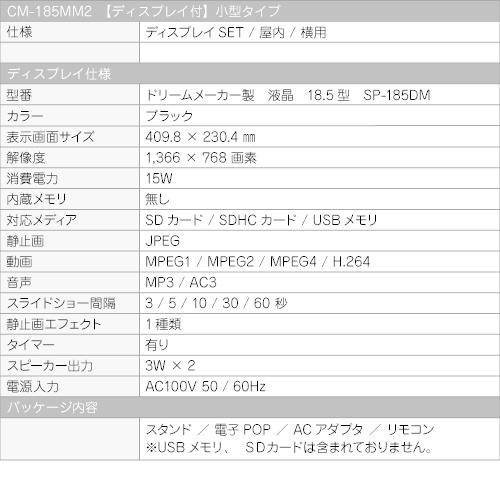 18.5インチ メニュー受け付き デジタルサイネージ Comabo 電子