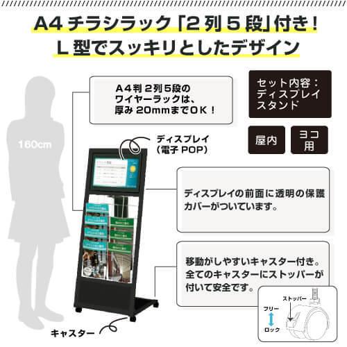 18.5インチ A4チラシラック キャスター付き L型 デジタルサイネージ Comabo 電子POP CM-185KPR2 ディスプレイセット ブラック 動画再生 静止画 USB SDカード対応｜s-guard｜03