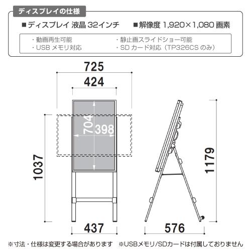 32インチ イーゼルスタンド 縦横兼用 デジタルサイネージ Comabo TP32CS1 ディスプレイセット ブラックカラー 動画再生 静止画スライドショー｜s-guard｜05