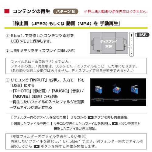 43インチ イーゼルスタンド 縦横兼用 デジタルサイネージ Comabo TP43CS1 ディスプレイセット ブラックカラー 動画再生 静止画スライドショー｜s-guard｜08