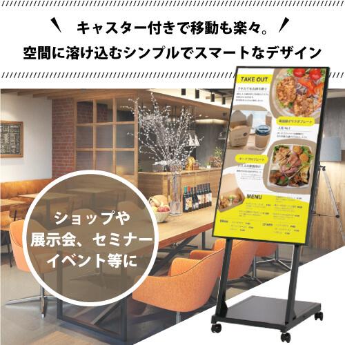 43インチ 自立移動式 縦横兼用 デジタルサイネージ Comabo CM 43インチ 自立移動式 縦横兼用 デジタルサイネージ Comabo CM