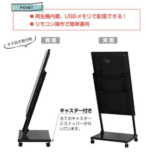 50インチ 自立移動式 縦横兼用 デジタルサイネージ Comabo CM 50インチ 自立移動式 縦横兼用 デジタルサイネージ Comabo CM