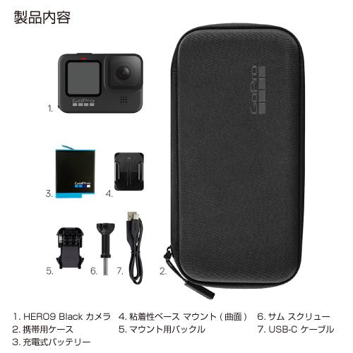 ゴープロ(GoPro) HERO9 Black CHDHX-901-FW アクションカメラ