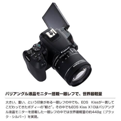 キャノン Canon EOS Kiss X10 ダブルズームキット EOSKISSX10WKIT