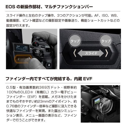 Canon EOS R ミラーレス一眼 本体と付属品 キヤノンのフルサイズ＆ミラーレスカメラ「EOS R」を触りまくっ