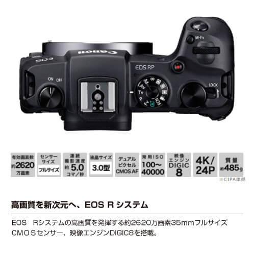 Canon EOS RP ミラーレスカメラ ボディ 付属品付き 新品)Canon (キヤノン) EOS RP ボディ（商品ID：4549292132144