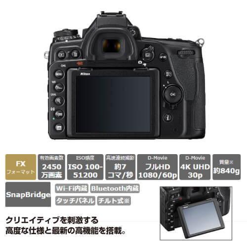 Nikon - ニコン Nikon D780 ボディ ニコン Nikon D780 ボディ デジタル 一眼レフ カメラ 中古