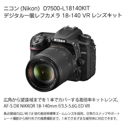 Nikon ニコン D7500 一眼レフカメラ レンズキット Amazon | ニコン デジタル一眼レフカメラ D7500 レンズキット