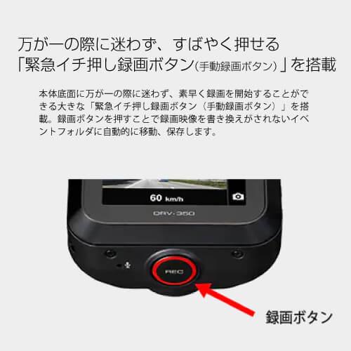 KENWOOD ドライブレコーダー DRV-350-B ブラック Full HD 200万画素