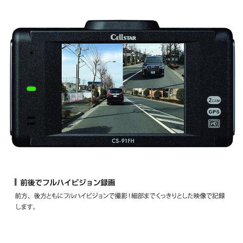 セルスター ドライブレコーダー CS-91FH Full HD 200万画素 前後2