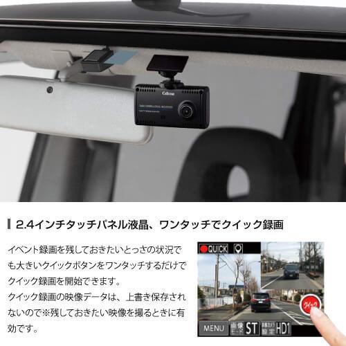 セルスター ドライブレコーダー CS-91FH Full HD 200万画素 前後2