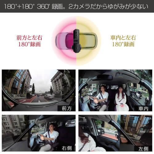 セルスター ドライブレコーダー CS-360FH 2カメラ180+180° 360°録画