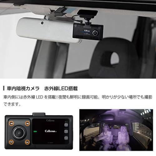 セルスター ドライブレコーダー CS-360FH 2カメラ180+180° 360