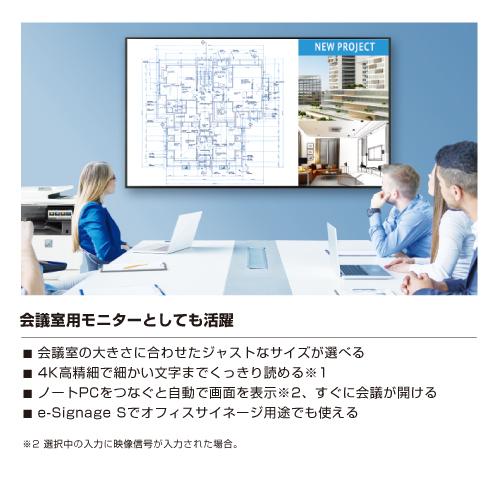 シャープ SHARP PN-HW501 50インチ 4K デジタルサイネージ