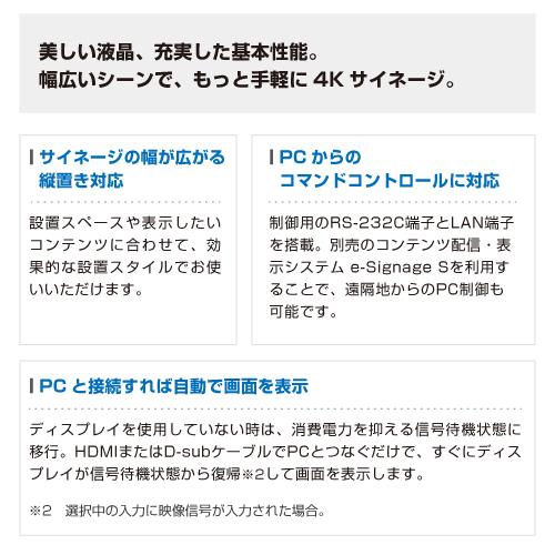 シャープ SHARP PN-HW501 50インチ 4K デジタルサイネージ