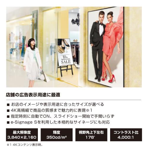 シャープ SHARP PN-HW551 55インチ 4K デジタルサイネージ