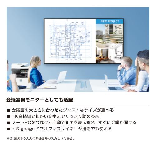 シャープ SHARP PN-HW651 65インチ 4K デジタルサイネージ