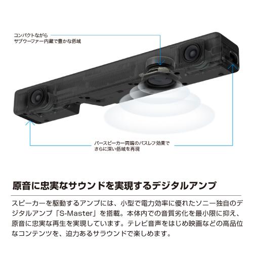 ソニー SONY ホームシアターシステム HT-S200F B サウンドバー