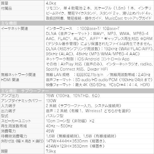 ヤマハ YAMAHA ホームシアターシステム YSP-2700 B サウンドバー ヤマハ YAMAHA ホームシアターシステム YSP-2700 B サウンドバー
