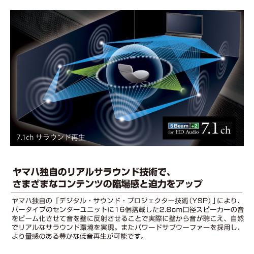 ヤマハ YAMAHA ホームシアターシステム YSP-2700 B サウンドバー ヤマハ YAMAHA ホームシアターシステム YSP-2700 B サウンドバー