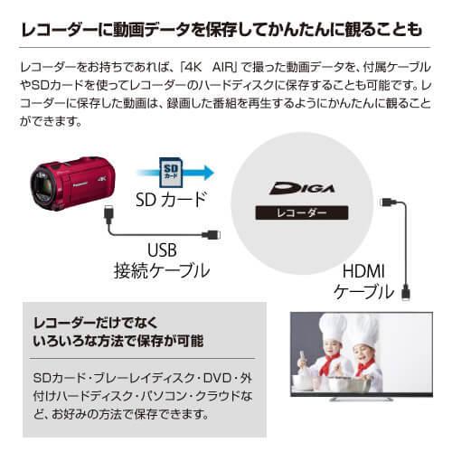 パナソニック Panasonic HC-VX992M-R デジタル4Kビデオカメラ アーバン
