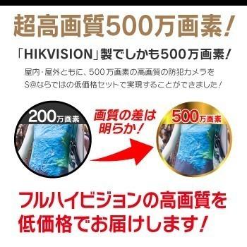 23インチモニター付属 防犯カメラセット 屋外 屋内用 500万画素 防犯カメラ 3台 選択 4ch HD-TVI 録画機 HDD2TB付属 HD-TVI FIXレンズ 赤外線カメラ 遠隔監視の画像