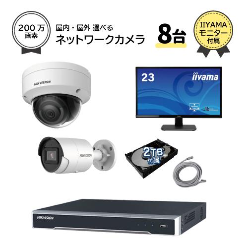防犯カメラ　屋外　屋内　モニター　HDD VORGUT 防犯カメラ 屋外 ソーラー 2台セット モニター付き(400万