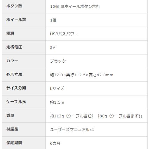 エレコム “DUX”MMOゲーミングマウス 10ボタン M-DUX30BK : S エレコム “DUX”MMOゲーミングマウス 10ボタン M-DUX30BK : S