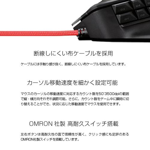 エレコム “DUX”MMOゲーミングマウス 14ボタンチルトホイール M-DUX50BK