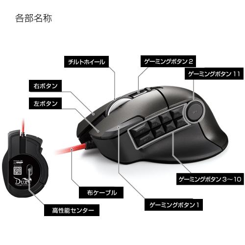 【新品未使用】M-DUX50BK エレコム USB有線光学式 14ボタンチルト Amazon.co.jp: エレコム USB ゲーミングマウス 【DUX】 有線 14