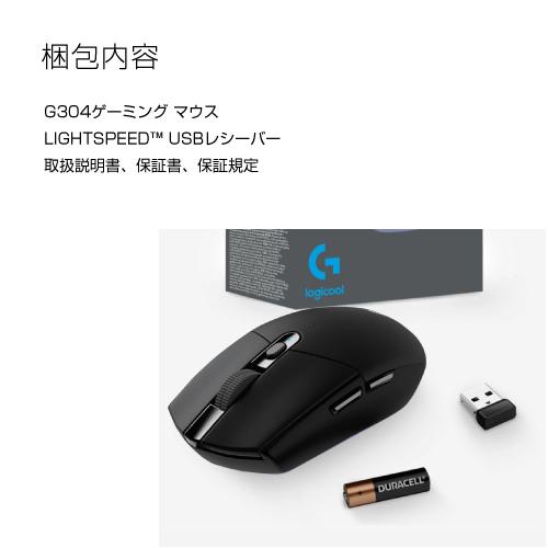 Logicool LIGHTSPEED ワイヤレス ゲーミング マウス G304 : S Logicool LIGHTSPEED ワイヤレス ゲーミング マウス G304 : S