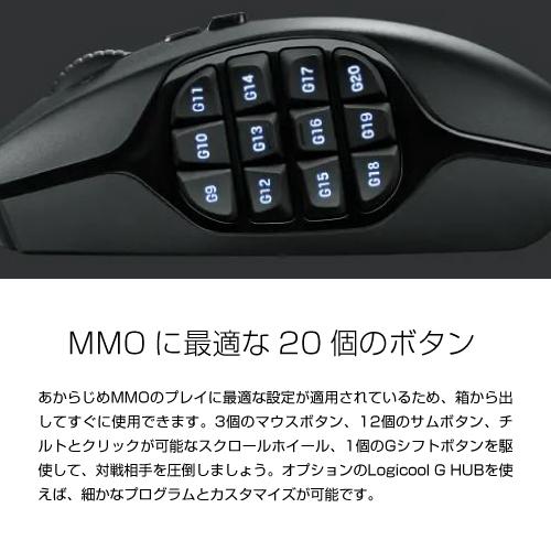 Logicool MMOゲーミング マウス G600t : S@GUARD - 通販 - Yahoo
