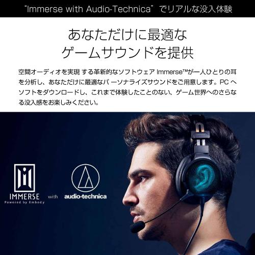 audio-technica ゲーミングヘッドセット ATH-G1｜s-guard｜03