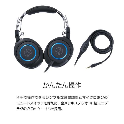 audio-technica ゲーミングヘッドセット ATH-G1 : S@GUARD - 通販