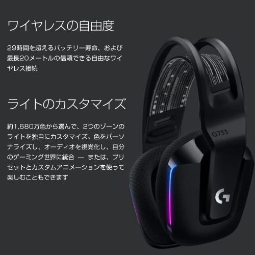 Logicool LIGHTSPEEDワイヤレスRGBゲーミング ヘッドセット G733 Logicool LIGHTSPEEDワイヤレスRGBゲーミング ヘッドセット G733