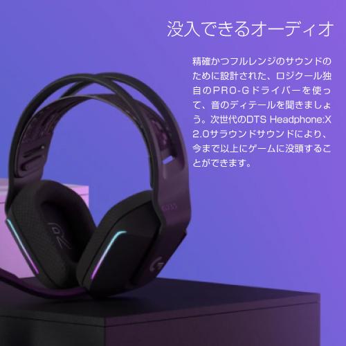 Logicool LIGHTSPEEDワイヤレスRGBゲーミング ヘッドセット G733