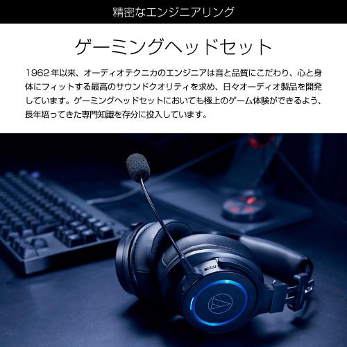 audio-technica ワイヤレス ゲーミング ヘッドセット ATH-G1WL : S