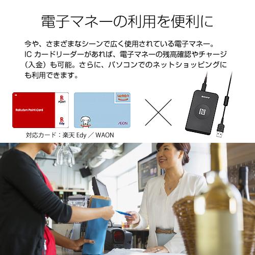 ソニー SONY 非接触ICカードリーダー ライター PaSoRi パソリ FeliCa e